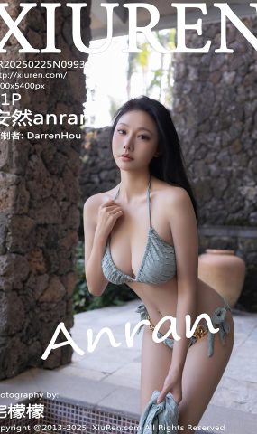 [XR绣人网]2025.02.25 NO.9933 安然anran[42+1P]