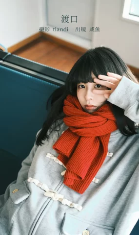 [YITUYU艺图语]2023.02.21 渡口 咸鱼丫[35+1P]