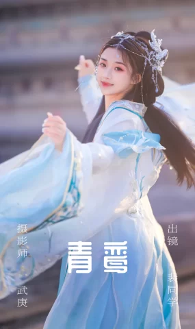 [YITUYU艺图语]2023.06.10 青鸾 裴同学[23+1P]