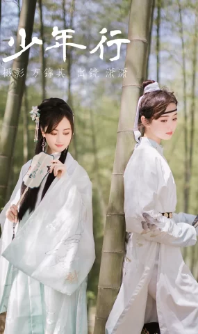 [YITUYU艺图语]2023.06.10 少年行 灵潇[20+1P]
