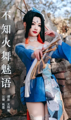 [YITUYU艺图语]2023.06.11 不知火舞魅语 桃墨公子x[33+1P]