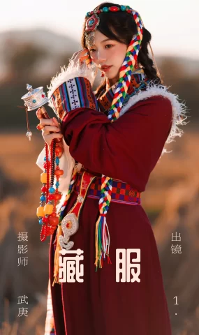 [YITUYU艺图语]2023.06.11 藏服 1[21+1P]