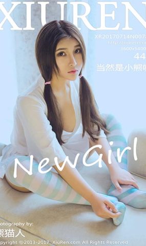 [XR绣人网]XR20170714N00783 2017.07.14 NO.783 当然是小熊呀[44+1P]