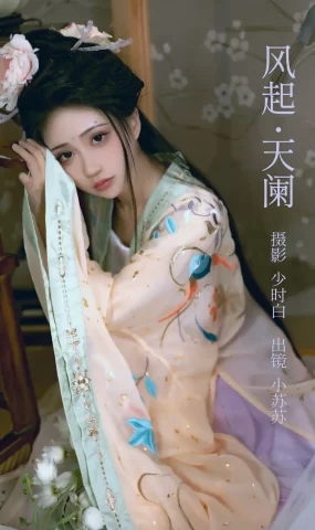 [YITUYU艺图语]2023.02.21 风起天阑 -绮罗生的小苏苏-[23+1P]