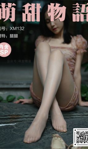 [萌甜物语]XM132《碎花连衣裙-腿腿》[102P]