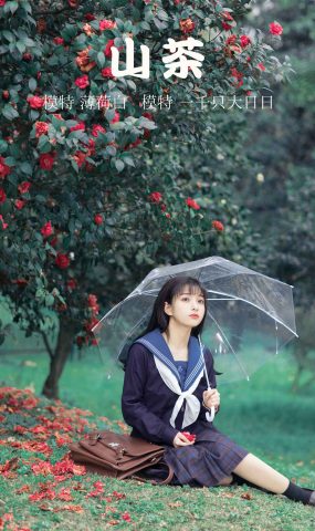 [YITUYU艺图语] 2021.10.19 山茶 一千只大日日 [18P]