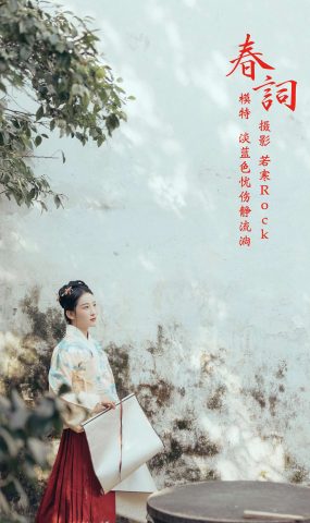 [YITUYU艺图语] 2021.10.20 春词 淡蓝色忧伤静流淌 [25P]