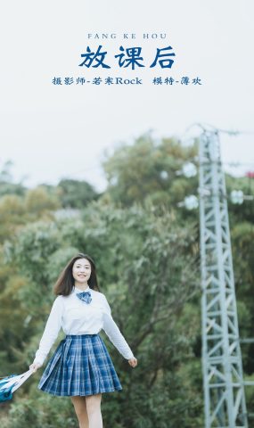 [YITUYU艺图语] 2021.10.20 放课后 薄欢 [42P]