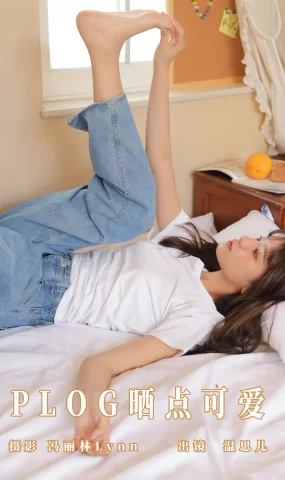 [YITUYU艺图语]2023.08.11 plog晒点可爱 温思儿vv[23+1P]