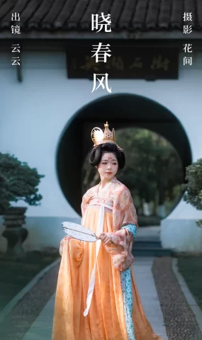 [YITUYU艺图语]2023.08.11 晓春风 云云[20+1P]