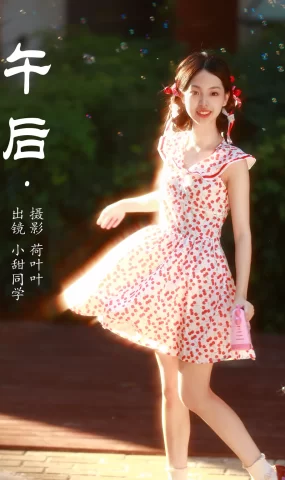 [YITUYU艺图语]2023.08.11 午后 小甜同学[54+1P]