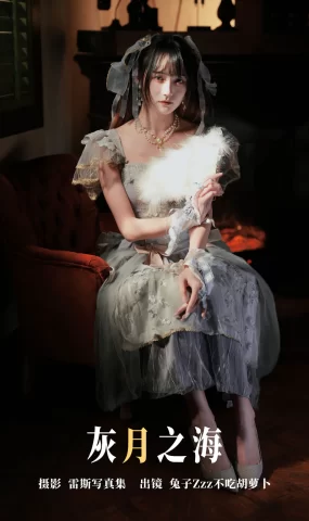 [YITUYU艺图语]2023.05.13 灰月之海 兔子Zzz不吃胡萝卜[28+1P]