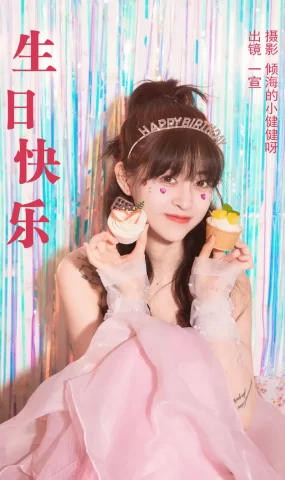[YITUYU艺图语]2023.05.13 生日快乐 壹萱-[28+1P]