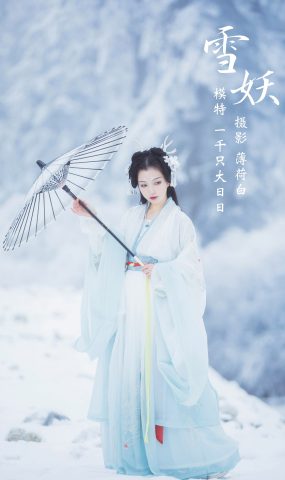 [YITUYU艺图语] 2022.01.12 雪妖 一千只大日日 [22P]