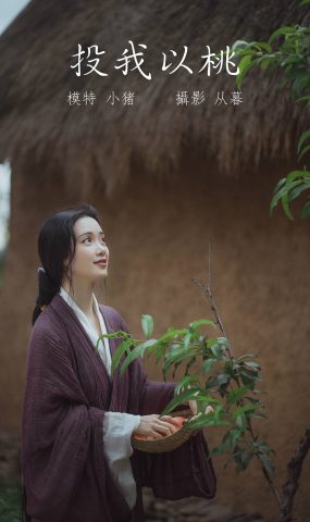 [YITUYU艺图语] 2022.01.13 投我以桃 小猪 [25P]