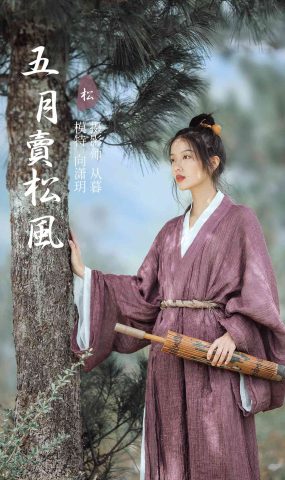 [YITUYU艺图语] 2022.01.13 五月卖松风 向潇玥 [22P]
