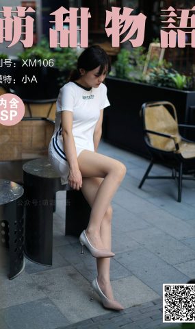 [萌甜物语]XM106《洁白短裙闪闪高跟-小A》[89P]