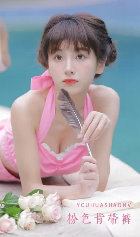 [YITUYU艺图语]2022.11.21 粉色背带裤 顾林x[31+1P]