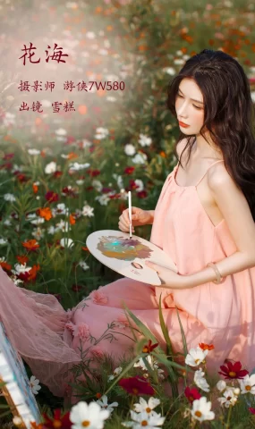 [YITUYU艺图语]2022.11.21 花海 雪糕[19+1P]