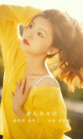 [YITUYU艺图语]2022.11.21 黄毛衣女孩 张张包[26+1P]
