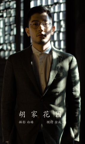 [YITUYU艺图语] 2021.12.27 胡家花园 金城 [27P]