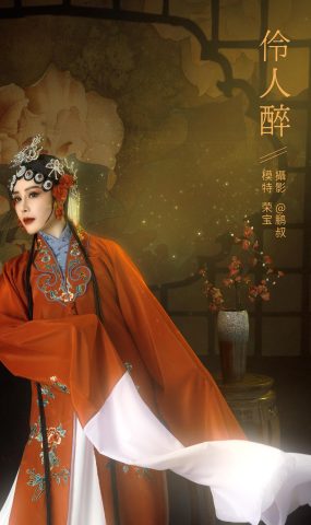 [YITUYU艺图语] 2021.12.28 伶人醉 荣宝 [22P]