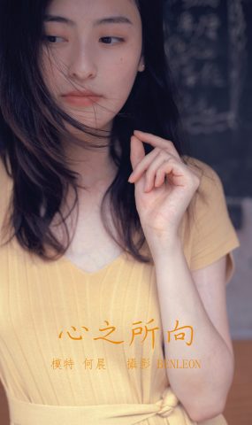 [YITUYU艺图语] 2022.01.13 心之所向 何晨 [29P]