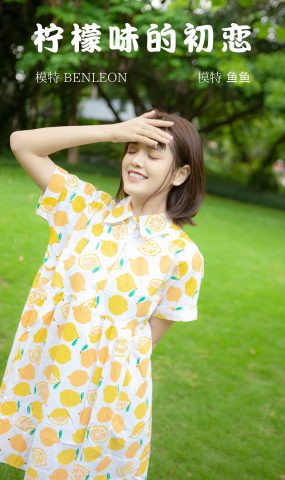 [YITUYU艺图语] 2022.01.14 柠檬味的初恋 鱼鱼 [26P]