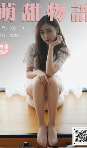 [萌甜物语]XM134《窗前的小碎花-姗姗》[82P]