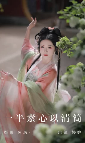 [YITUYU艺图语]2023.06.12 一半素心以清简 婷婷[29+1P]