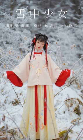 [YITUYU艺图语] 2021.09.04 雪中少女 赵瑞洁_ez [22P]