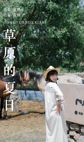 [YITUYU艺图语]2023.07.11 草原的夏日 蓝胖子[35+1P]