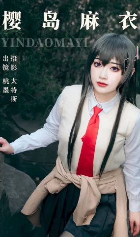 [YITUYU艺图语]2023.07.11 樱岛麻衣 桃墨公子x[24+1P]
