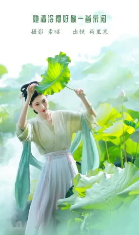 [YITUYU艺图语]2023.01.12 她清冷得好像一首宋词 荷里寒[22+1P]