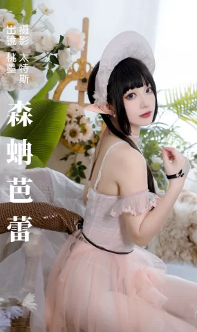 [YITUYU艺图语]2023.08.30 森蚺芭蕾 桃墨公子x[25+1P]