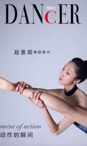 [GALLI嘉丽]舞蹈生日记 091 – 动作瞬间 赵惠妮[51P]