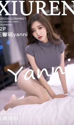 [XR绣人网]2022.02.22 NO.4621 王馨瑶yanni[72+1P]