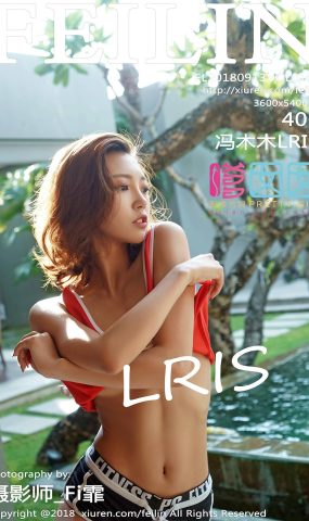 [FEILIN嗲囡囡] 2018.09.13 VOL.164 馮木木LRIS[40+1P]