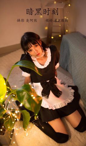 [YITUYU艺图语] 2022.02.17 暗黑时刻 暴Z罗莉 [26P]