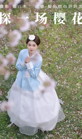 [YITUYU艺图语]2023.04.23 探一场樱花 酸奶加心好好次 [31+1P]