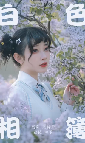[YITUYU艺图语]2023.04.23 白色相簿 桃墨公子x [48+1P]