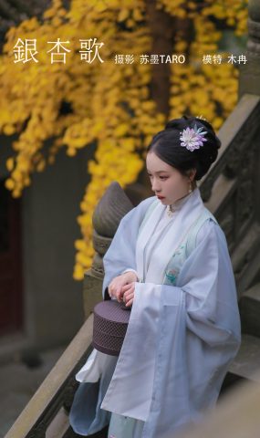 [YITUYU艺图语] 2022.02.17 银杏歌 花泽阮阮 [35P]