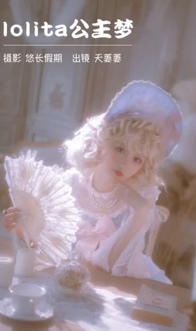 [YITUYU艺图语]2023.03.23 lolita公主梦 天萋萋[27+1P]