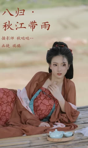 [YITUYU艺图语]2023.03.23 八归·秋江带雨 芝芝琪[19+1P]