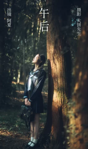 [YITUYU艺图语]2023.03.23 午后 爱探险的夏商周[21+1P]