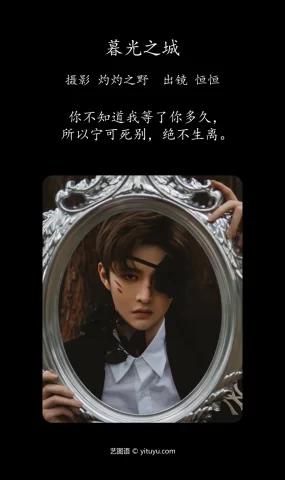 [YITUYU艺图语]2023.05.14 暮光之城 恒恒子Hang[21+1P]