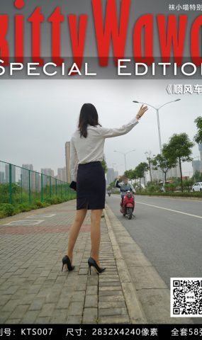 [kittyWawa袜小喵故事集]KTS007 顺风车
