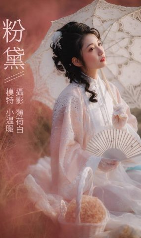 [YITUYU艺图语] 2021.10.20 粉黛 小温暖 [21P]