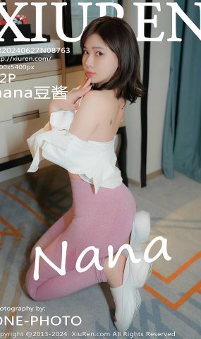 [XR绣人网]2024.06.27 NO.8763 nana豆酱[12+1P]