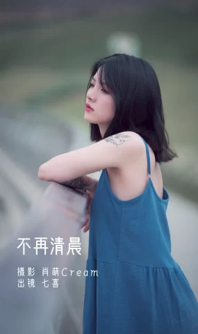 [YITUYU艺图语]2022.11.22 不再清晨 阿喵的饭饭[22+1P]